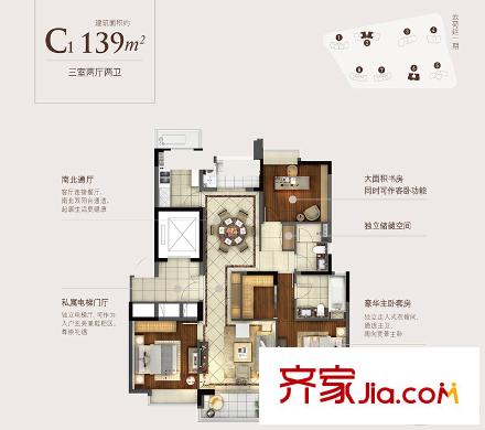 嘉里云荷廷C1戶型 3室2廳2衛(wèi)1廚