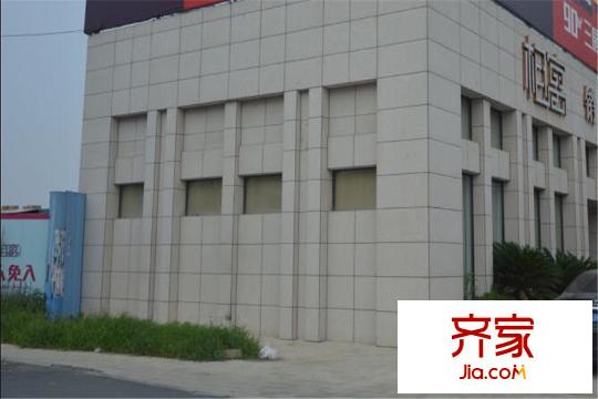 相寓售樓處外立面（2015.12）