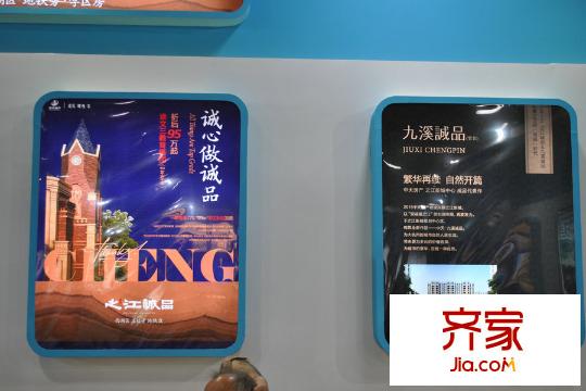 中天之江誠品人居展（2015-05-15）