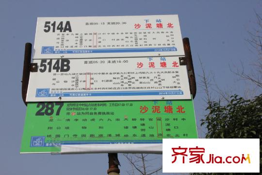 中天之江誠(chéng)品公交牌