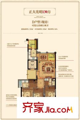 陽光郡130方D戶型 5室2廳2衛(wèi)1廚