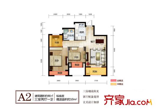 方正御星A2戶(hù)型 3室2廳1衛(wèi)1廚