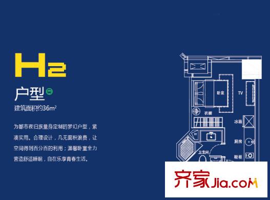 萬豪國際1號(hào)樓H2戶型36方 1室1衛(wèi)1廚
