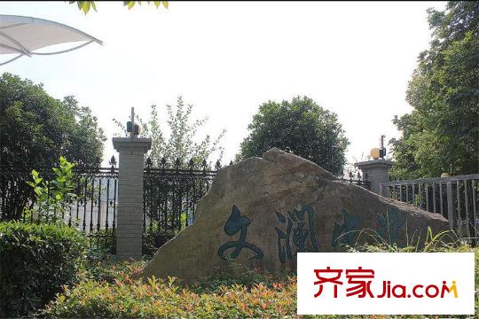 融信學(xué)院府文瀾中學(xué)