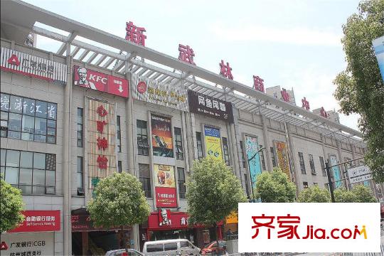 融信學(xué)院府新武林商業(yè)中心