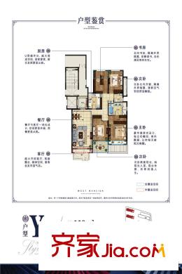 景瑞悅西臺139方Y(jié)1戶型 4室2廳2衛(wèi)1廚