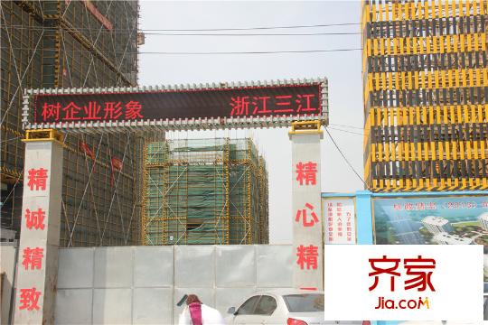 三江花園道壹號(hào)施工進(jìn)度2015.03
