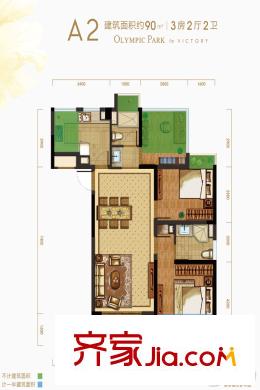北辰奧園A2戶型 3室2廳2衛(wèi)1廚