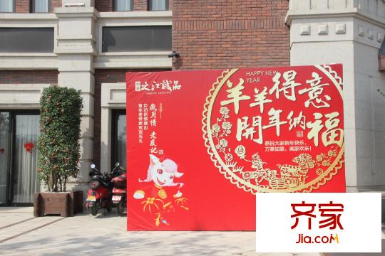 中天之江誠品售樓處（2015-03-12）