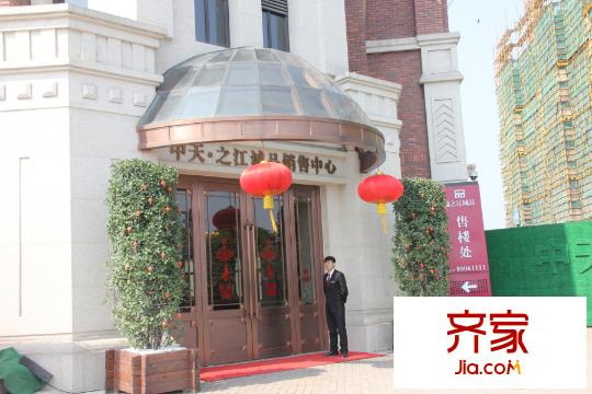 中天之江誠品售樓處（2015-03-12）