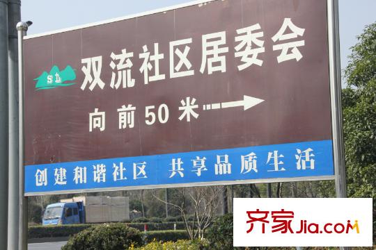 中天之江誠品社區(qū)（2015-03-12）