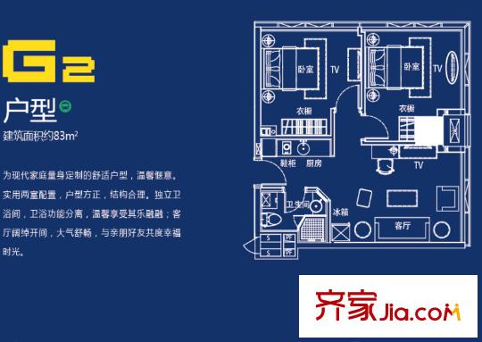 萬豪國際1號(hào)樓G2戶型83方 2室1廳1衛(wèi)1廚