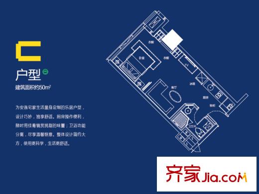 萬豪國際1號(hào)樓C戶型50方 1室1廳1衛(wèi)1廚