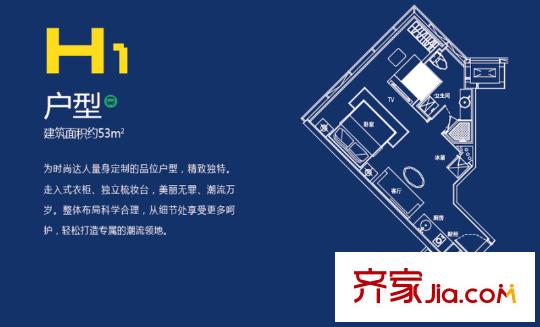 萬豪國際1號(hào)樓H1戶型53方 1室1廳1衛(wèi)1廚