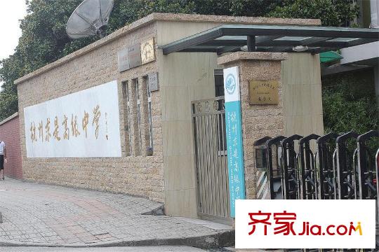 融信學(xué)院府杭州求是高級(jí)中學(xué)