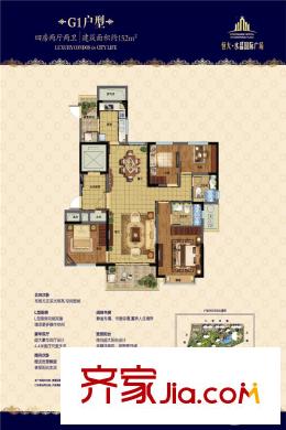 恒大水晶國(guó)際廣場(chǎng)G1戶型 4室2廳2衛(wèi)1廚