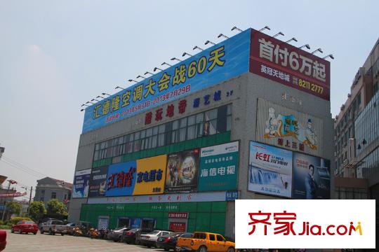 興耀星悅灣周邊配套 家電超市