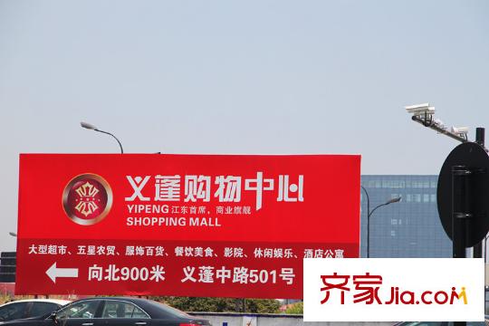 興耀星悅灣周邊配套 購(gòu)物中心