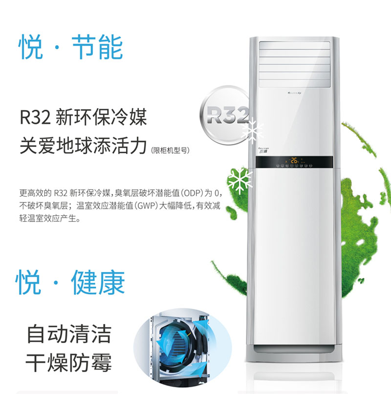 Gree\/格力 悦雅变频大3匹柜机 KFR-72LW\/(72