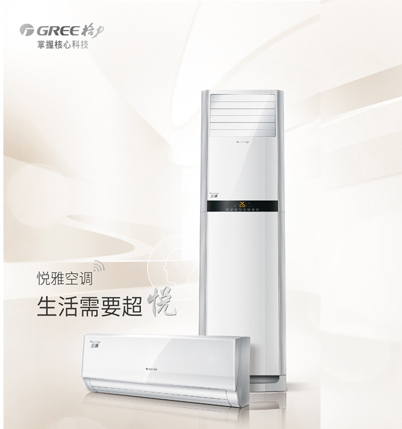 Gree\/格力 悦雅变频大3匹柜机 KFR-72LW\/(72