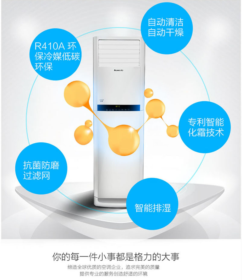 Gree\/格力 悦雅变频大3匹柜机 KFR-72LW\/(72