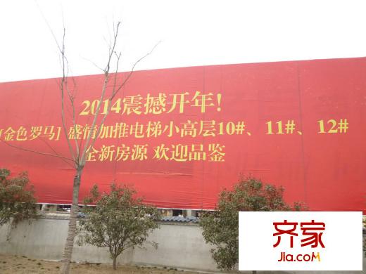 金色羅馬花苑圍檔大牌（2014-3）