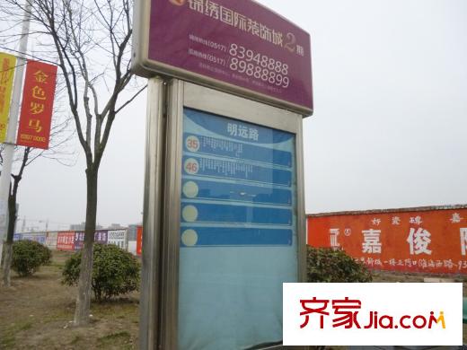 金色羅馬花苑公交站臺