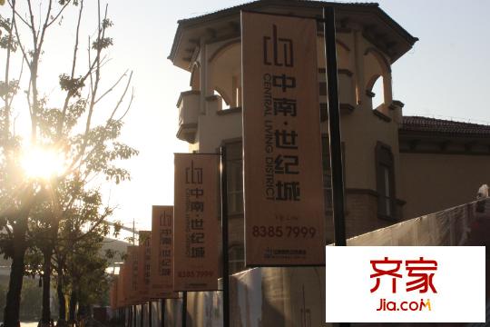 中南世紀(jì)城外圍廣告（2014-12-2）
