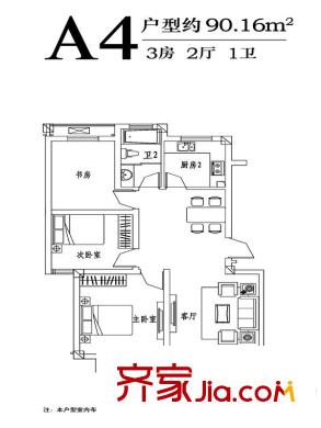 文華名城A4戶型_3室2廳1衛(wèi)約90.16平方米 3室2廳1衛(wèi)