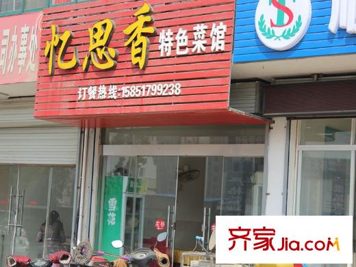 文華名城周邊商鋪（2014-03）