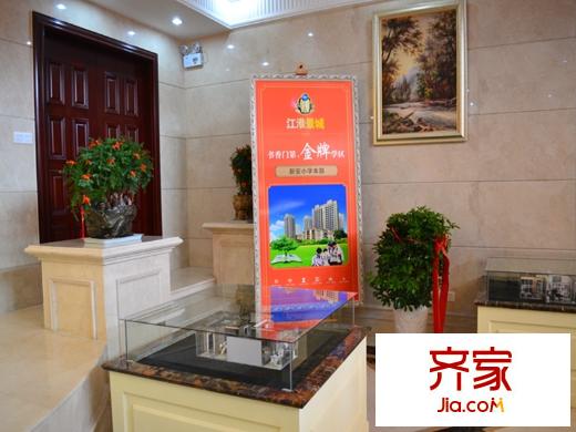 江淮景城售樓處展架（2014-5-5）