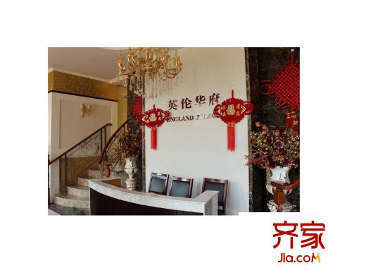 英倫華府售樓處（2013-5-15）