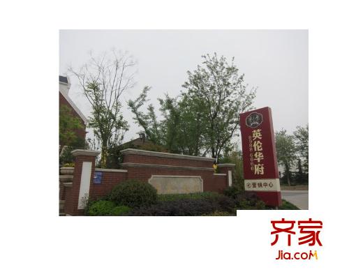英倫華府指示牌（2013-5-15）