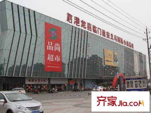 英倫華府港龍喜臨門