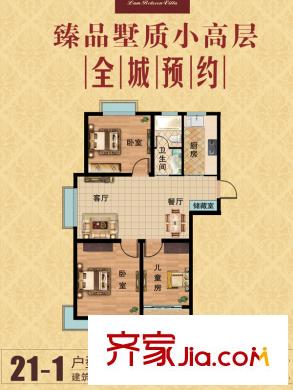 林語(yǔ)美墅小高層21-1戶型 2室2廳1衛(wèi)1廚