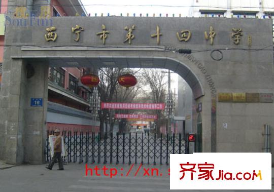 東街星座配套圖十四中