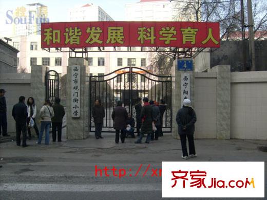 東街星座配套圖觀門(mén)街小學(xué)