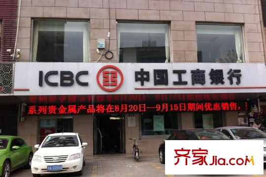 新華寧廣場工商銀行