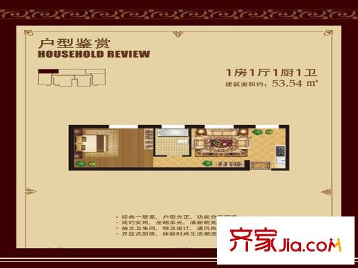 中惠紫金城1房戶型 1室1廳1衛(wèi)1廚
