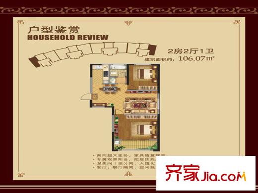中惠紫金城2房戶型 2室2廳1衛(wèi)