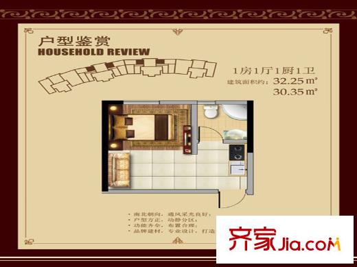 中惠紫金城1房戶型 1室1廳1衛(wèi)1廚