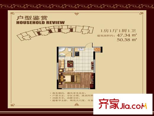 中惠紫金城1房戶型 1室1廳1衛(wèi)1廚