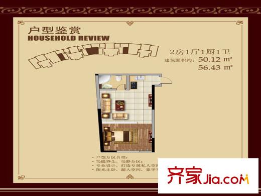中惠紫金城2房戶型 2室1廳1衛(wèi)1廚