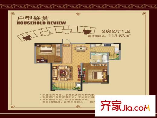 中惠紫金城2房戶型 2室2廳1衛(wèi)