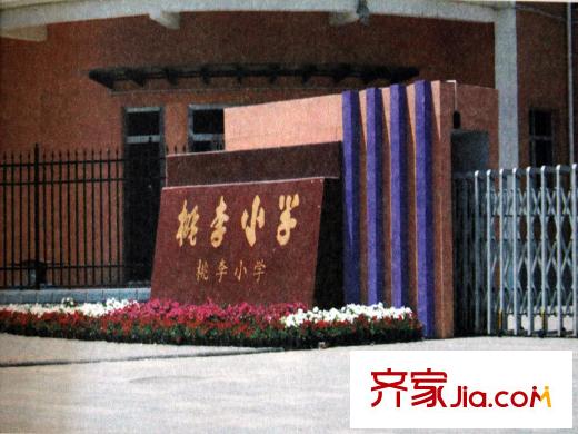 盛達(dá)國(guó)際新城桃李小學(xué)