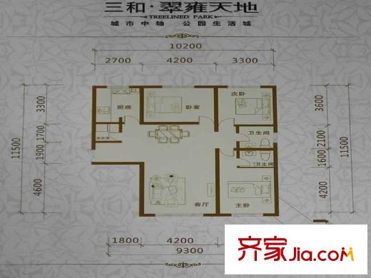 三和翠雍天地三期三室兩廳兩衛(wèi)137.41平 3室2廳2衛(wèi)1廚