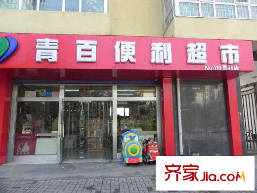 三和翠雍天地三期青百便利店