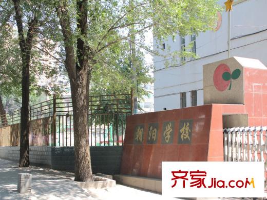 和美家苑朝陽(yáng)學(xué)校