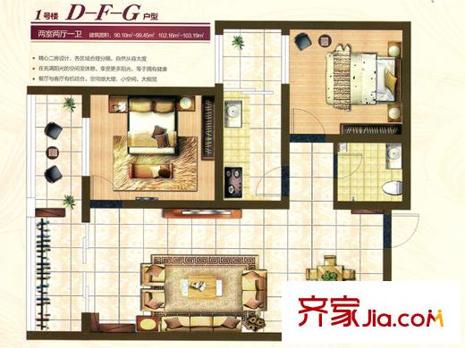 和美家苑1號(hào)樓D-F-G戶型 2室2廳1衛(wèi)1廚