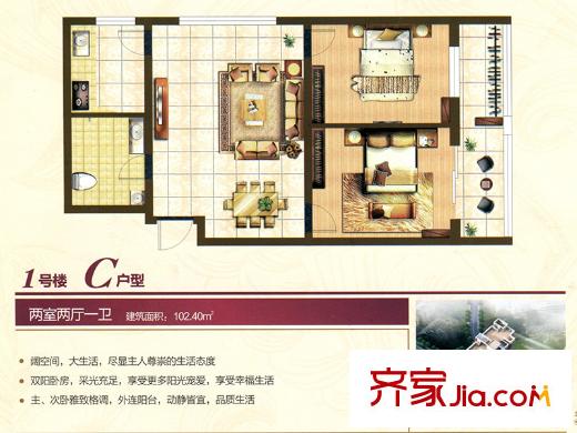 和美家苑1號(hào)樓C戶型 2室2廳1衛(wèi)